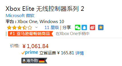 Microsoft 微软 Xbox Elite 2 精英手柄 2代 无线控制器1061.84元