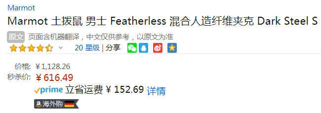 灰色S码，Marmot 土拨鼠 Featherless Hybrid 男士轻量保暖棉服616.49元