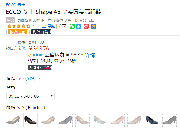 39码，ECCO 爱步 Shape 45型塑系列 女士真皮单鞋新低343.76元