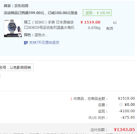 Plus會(huì)員，Seiko 精工 5號(hào)盾 Sports系列 SRP605J2 水鬼潛水自動(dòng)機(jī)械腕表 海洋禮盒款-贈(zèng)鋼帶1343.05元包郵（雙重優(yōu)惠）