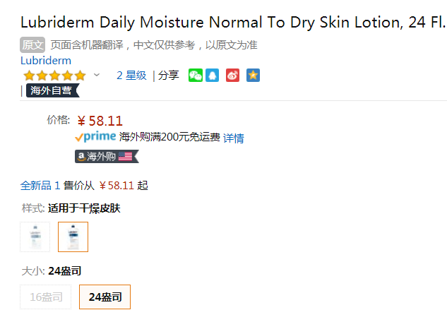 干性肌肤救星，Lubriderm 无香型 身体保湿乳709ml58.11元