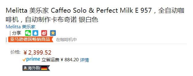 再降，Melitta 美乐家 E957 全自动咖啡机新低2400元（天猫旗舰店折后4099元）