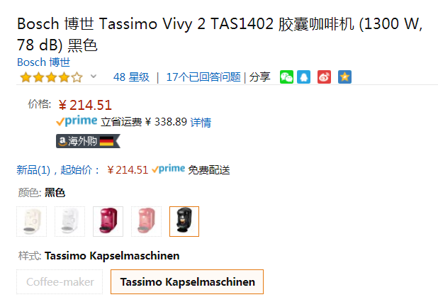 Bosch 博世 Tassimo VIVY2系列 TAS1402胶囊咖啡机214.51元