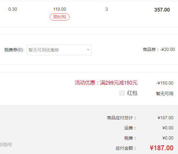 Swisse 高濃度奶薊草護肝片35000mg*60粒*3瓶187元包郵包稅（雙重優(yōu)惠）