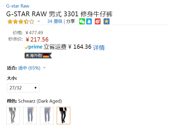 G-Star Raw 3301系列 男士紧身牛仔裤217.56元
