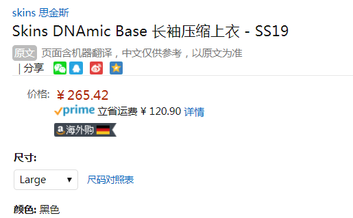 L码，Skins 思金斯 DNAmic Base 男士长袖紧身保暖压缩衣265.42元