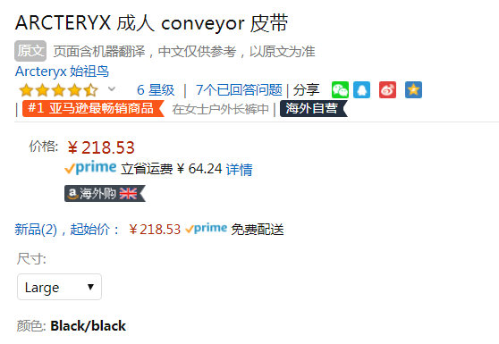 Arc'teryx 始祖鸟 Conveyor Belt 扎线织物腰带218.53元