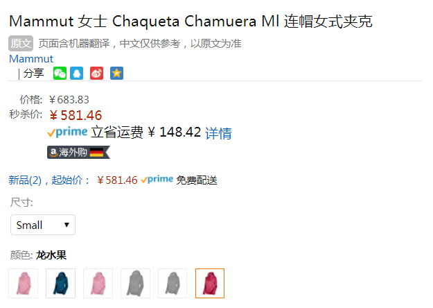 火龙果色S码，Mammut 猛犸象 Chamuera 女士连帽抓绒夹克1014-01370581.46元（天猫旗舰店1480元）