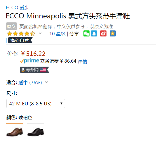 Ecco 爱步 Minneapolis明斯 男士方头牛皮系带牛津鞋516.22元（天猫旗舰店1709元）