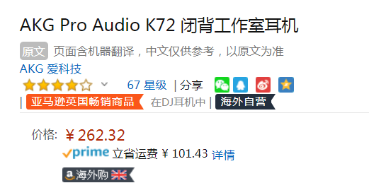 AKG 爱科技 K72 封闭式录音棚监听耳机262.32元