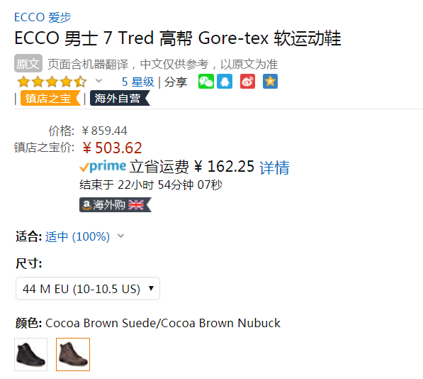 ECCO 爱步 柔酷7号 Tred 男士GTX防水高帮休闲鞋新低503.62元