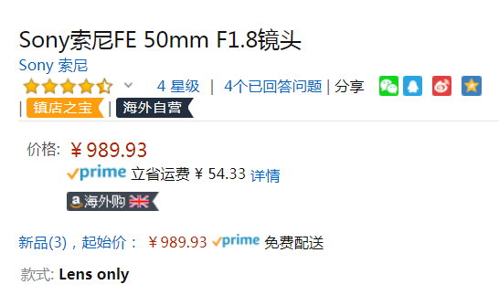 Sony 索尼 FE 50mm F1.8 标准定焦镜头新低986元