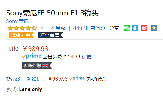 Sony 索尼 FE 50mm F1.8 标准定焦镜头989.93元