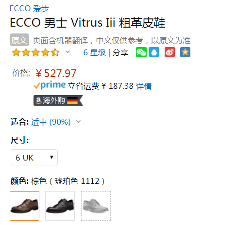 UK6码，ECCO 爱步 19年春款 Vitrus III 唯图系列 男士真正装鞋532.63元（天猫旗舰店1899元）