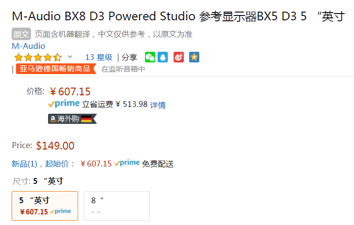 M-Audio BX5 D3 5英寸有源监听音箱（单只）新低607.15元
