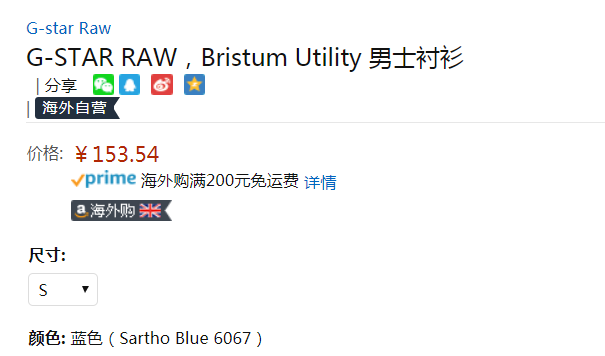 S/L码，G-Star Raw Bristum 男士工装牛津短袖衬衫新低153.54元