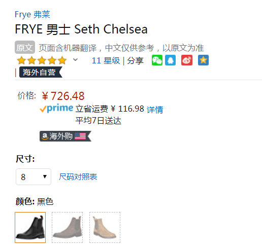 限US8码，Frye 弗莱 Seth Chelsea 男士真皮切尔西短靴新低726.48元