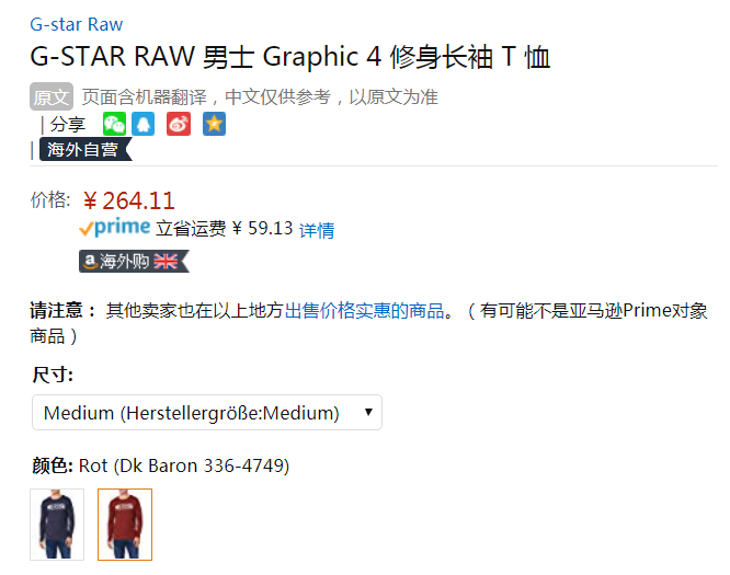 两色码全，G-Star Raw Graphic 04 男士纯棉修身长袖T恤264元