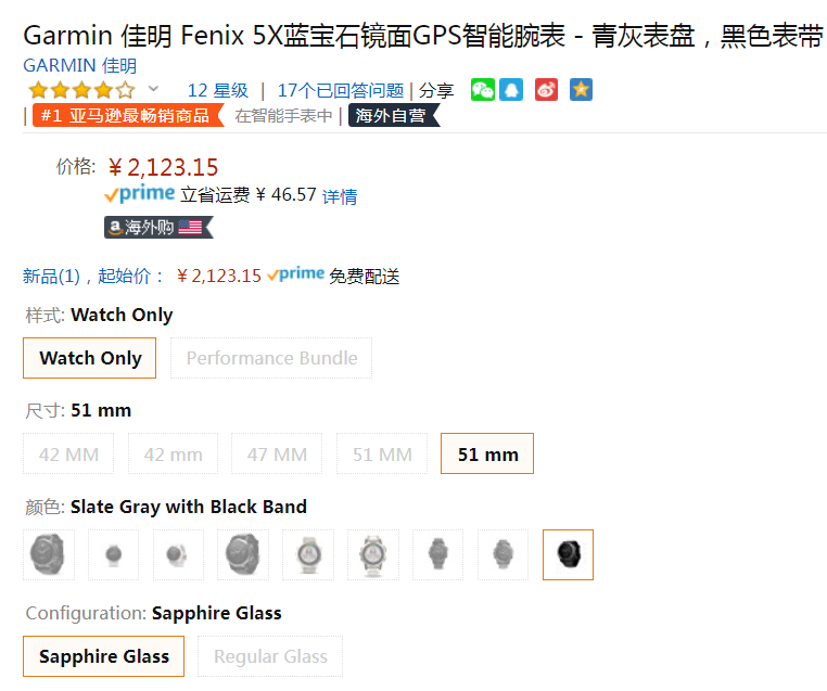 持平双11，Garmin 佳明 Fenix 5X蓝宝石镜面GPS智能腕表2123.15元