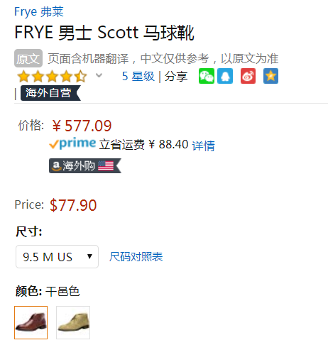 限US9.5码，Frye 弗莱 Scott 男士真皮短靴577元