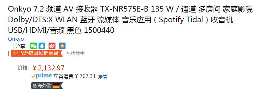 Onkyo 安桥 TX-NR575E 7.2声道家庭影院AV功放新低2076.11元（天猫旗舰店4980元）