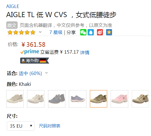 法國百年品牌，Aigle 艾高 Tenere Light 女士低幫防潑水象鞋361.58元（天貓旗艦店1290元）