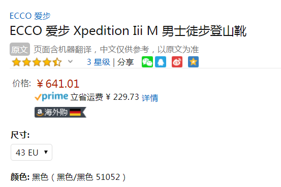 43碼，ECCO 愛步 Xpedition III 遠征3 男士高幫GTX徒步靴641元