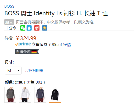 码全，BOSS Hugo Boss 雨果·博斯 Identity 男士连帽卫衣新低325元