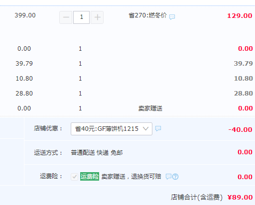 Royalstar 榮事達(dá) RSD-B639 多功能家用電餅鐺 送木鏟和硅膠刷89元包郵（需領(lǐng)券）