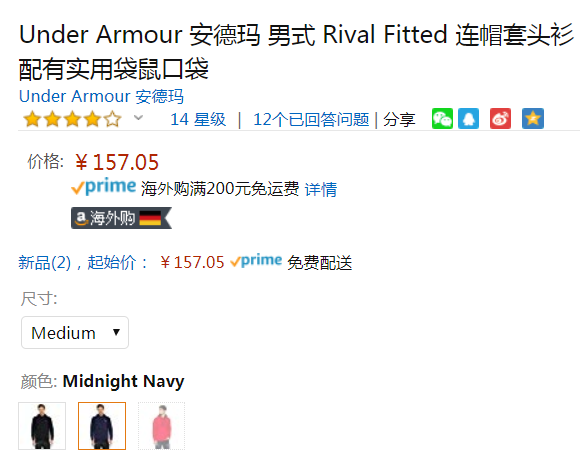 M码，Under Armour 安德玛 Rival Fitted 男士连帽卫衣新低157元
