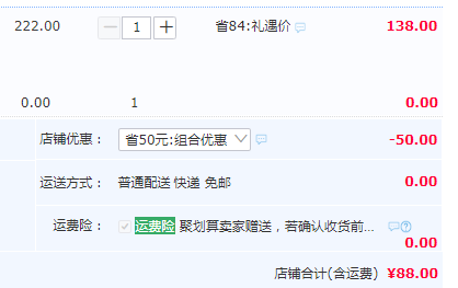 良品鋪?zhàn)?堅(jiān)果大禮包9袋1706g/1648g88元包郵（雙重優(yōu)惠）