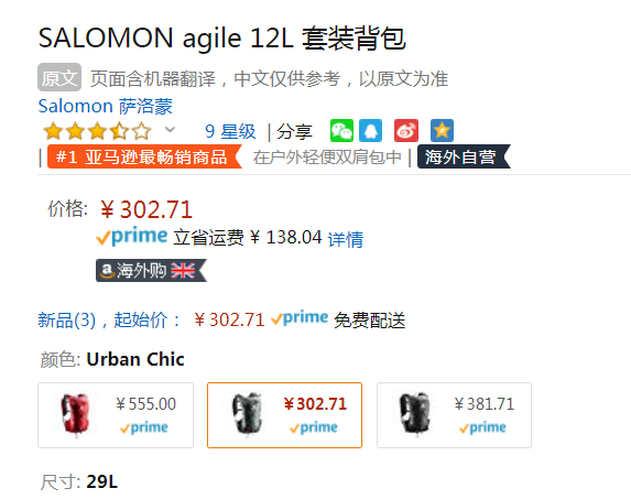 Salomon 萨洛蒙 Agile 12 Set 轻量户外越野跑背包 配2个500mL软水瓶新低302.71元