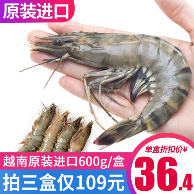 喵小二 越南进口黑虎虾盒装 净重400g（13-20只）*3件99元包邮（折合33元/件）