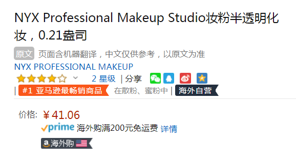 K妹推荐，NYX HD STUDIO高清矿物定妆蜜粉 6g新低41元