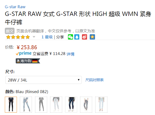 限W28/L34码，G-Star Raw 女士紧身修身牛仔裤253.86元