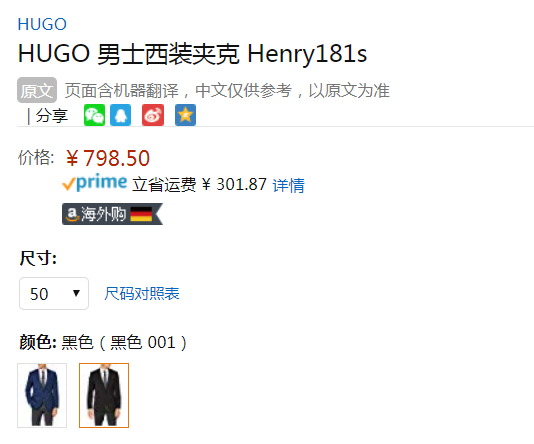 限50码，HUGO Hugo Boss 雨果·博斯 Henry181S 男士修身纯初剪羊毛西装798.5元