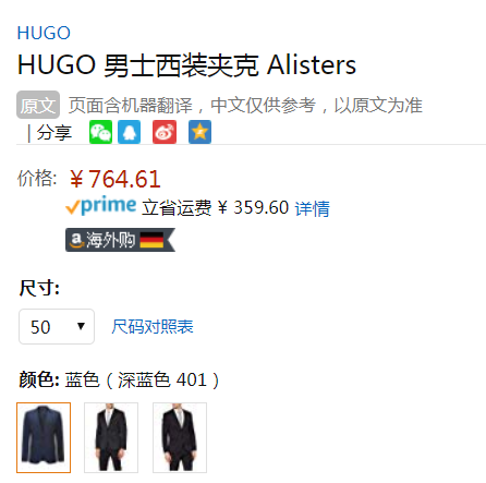 限50码，HUGO Hugo Boss 雨果·博斯 AlisterS 男士修身纯初剪羊毛西装764.61元