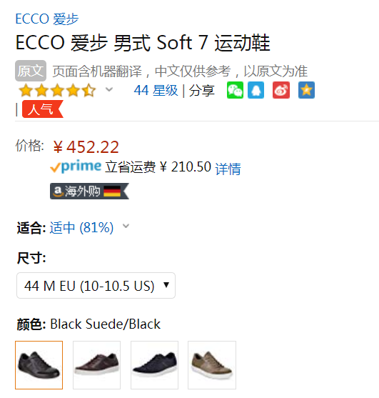 44码，ECCO  爱步 柔酷7号 男士真皮休闲板鞋430804452.22元（天猫旗舰店1799元）