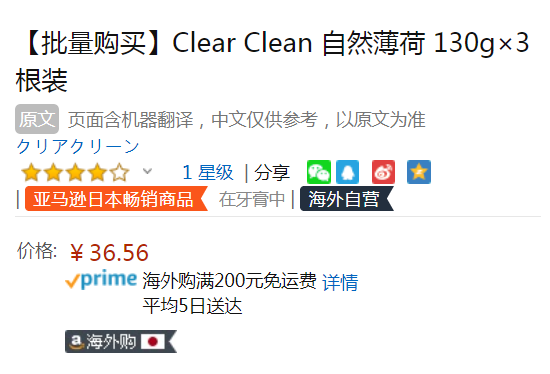 Kao 花王 Clear Clean 洁齿健 清新薄荷 微细颗粒除牙垢药用牙膏130g*3支装36.56元