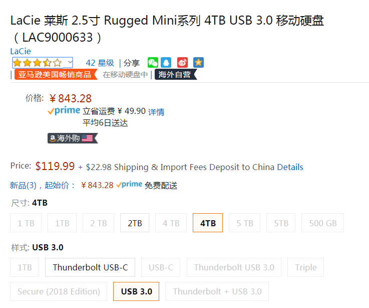 LaCie 莱斯 Rugged Mini 2.5英寸 USB3.0 移动硬盘 4TB843.28元