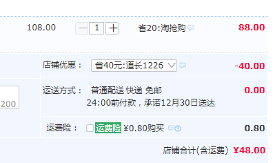 江中 初元人参蛋白营养粉礼盒装420g48元包邮（需领券）
