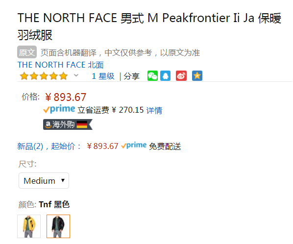 M码，The North Face 北面 Peakfrontier II 男士550蓬羽绒服3L18893.67元