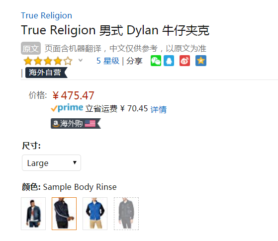 L码，True Religion 真实信仰 Dylan 男士牛仔夹克475.47元