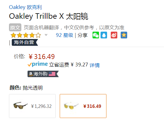 Oakley 欧克利 Trillbe X 时尚太阳镜0OO9340新低316.49元