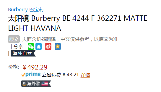 意大利产，Burberry 巴宝莉 BE4244 时尚太阳镜新低492.29元