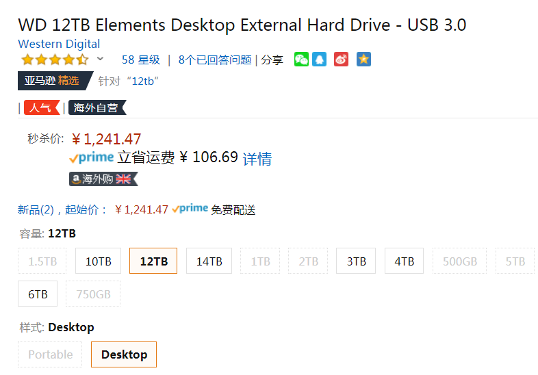 好价再来，Western Digital 西部数据 Elements 移动硬盘 12TB1241.47元（国内可保修）