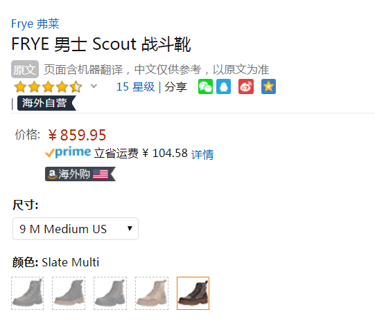 限US9码，Frye 弗莱 Scout 男士高帮短靴860元