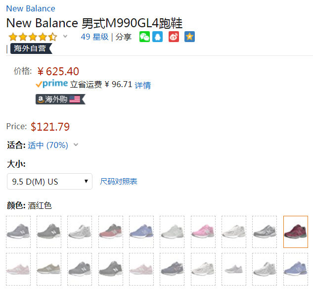 US9.5/10码，New Balance 新百伦 美产 990V4 男款第四代总统慢跑鞋625.4元