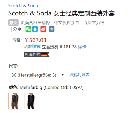 Scotch & Soda 女士经典定制西装外套152713新低460.73元