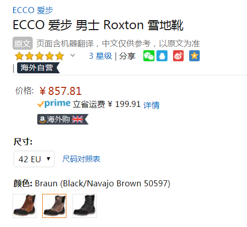 Ecco 爱步 Roxton 男士GTX防水雪地靴532094857.81元